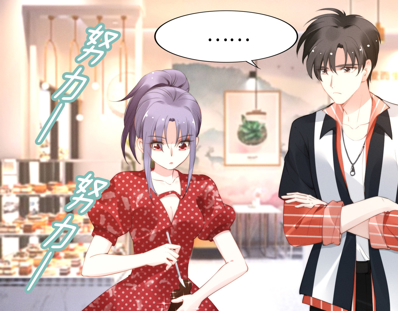 第149话 巧克力之吻 第 46 页
