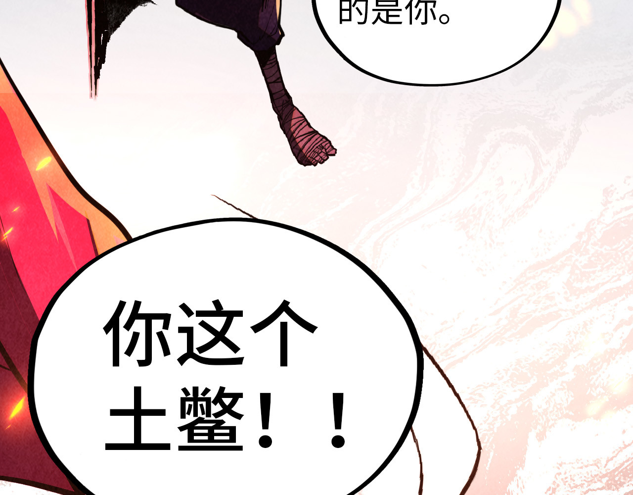第424话 再无怀疑 第 152 页