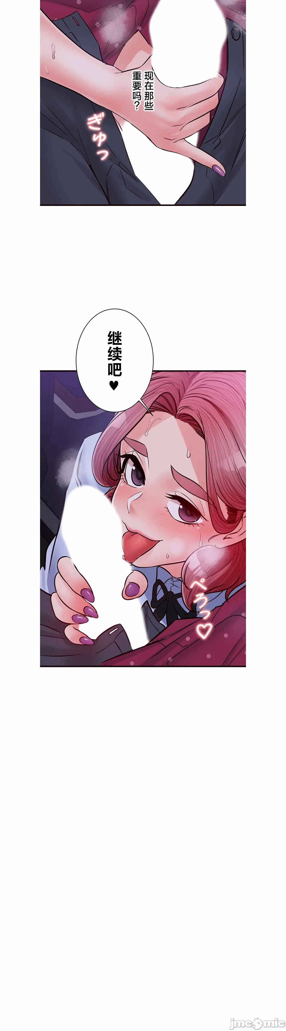 第29话 第 12 页