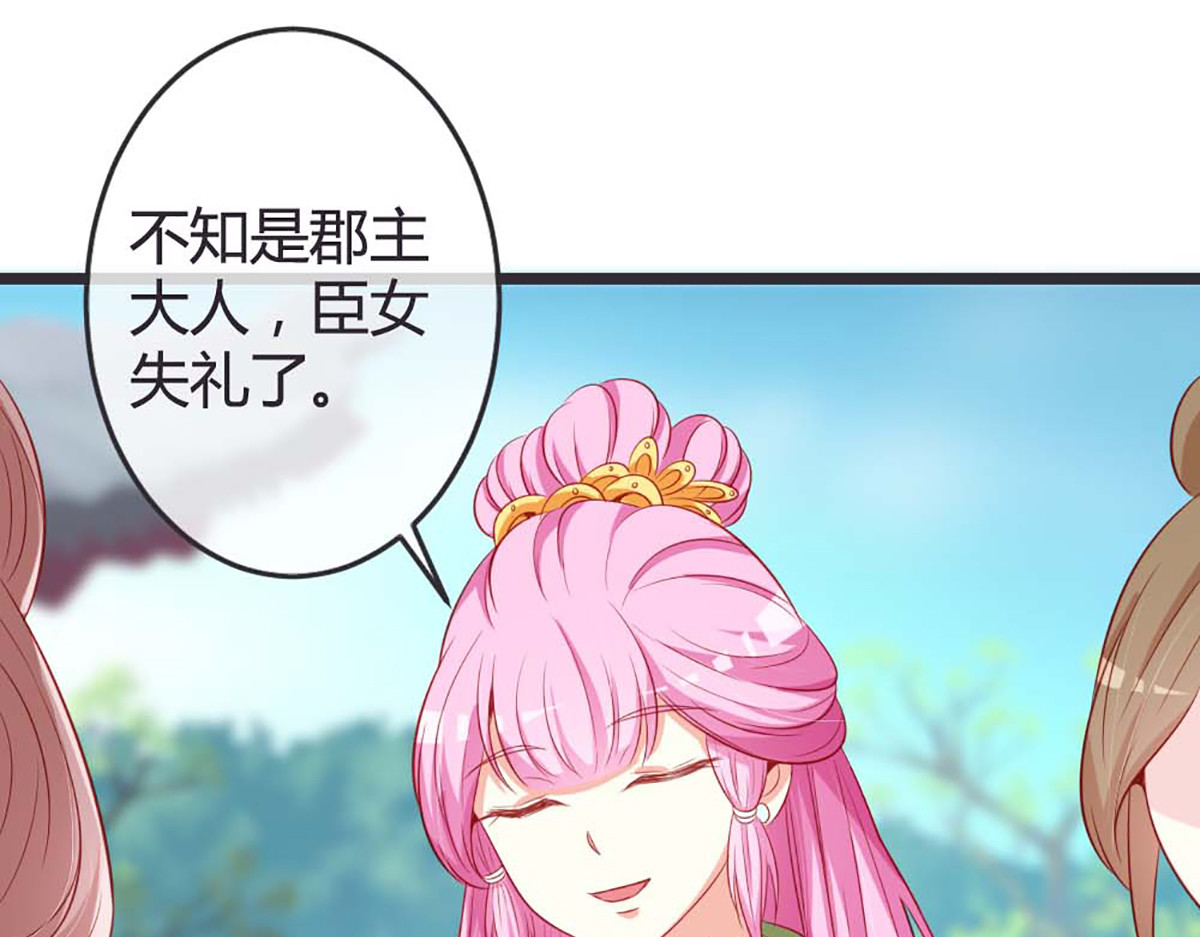 第76话 第 46 页