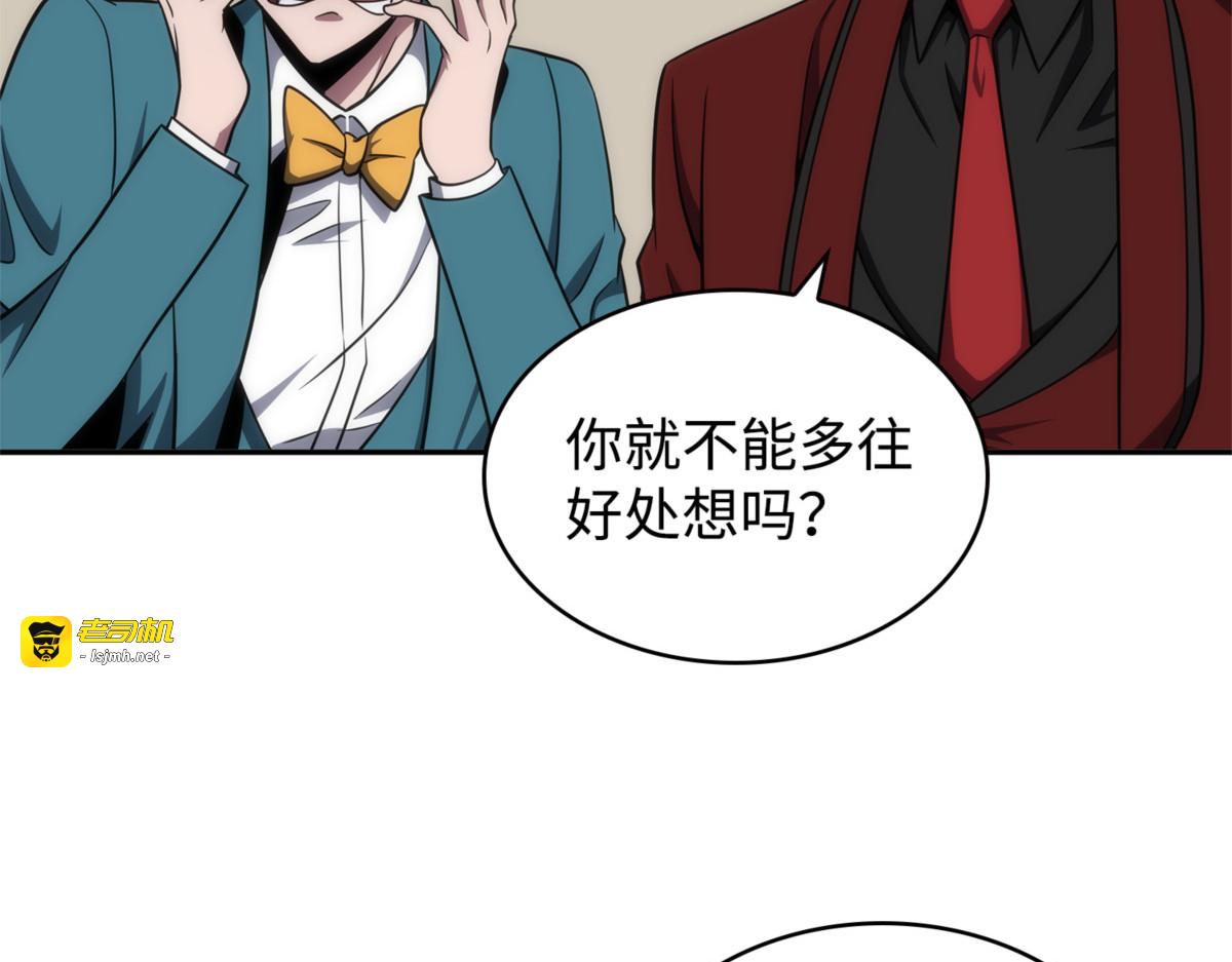 公平竞争 第 155 页
