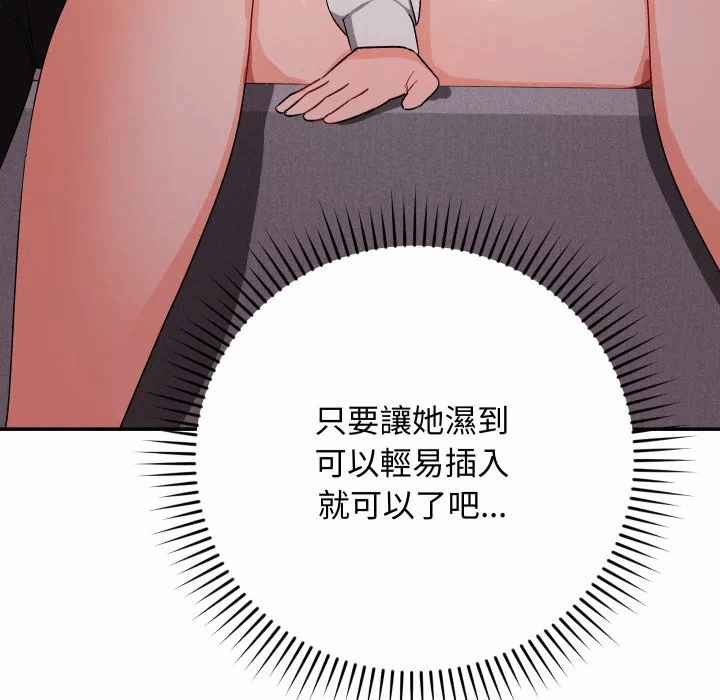 第11话 第 37 页