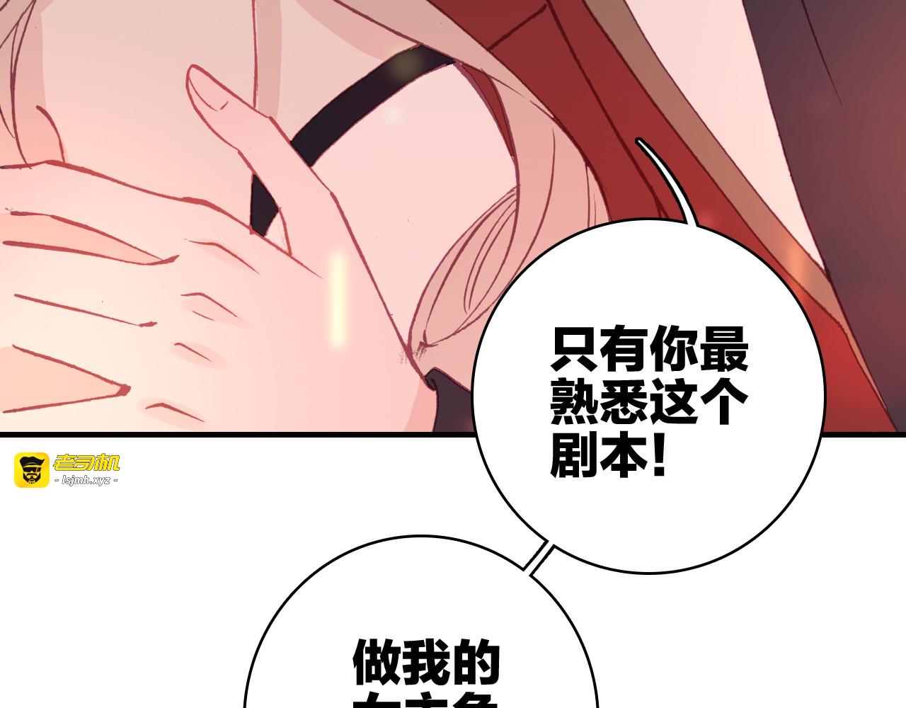 第15话 做我的女主角 第 93 页