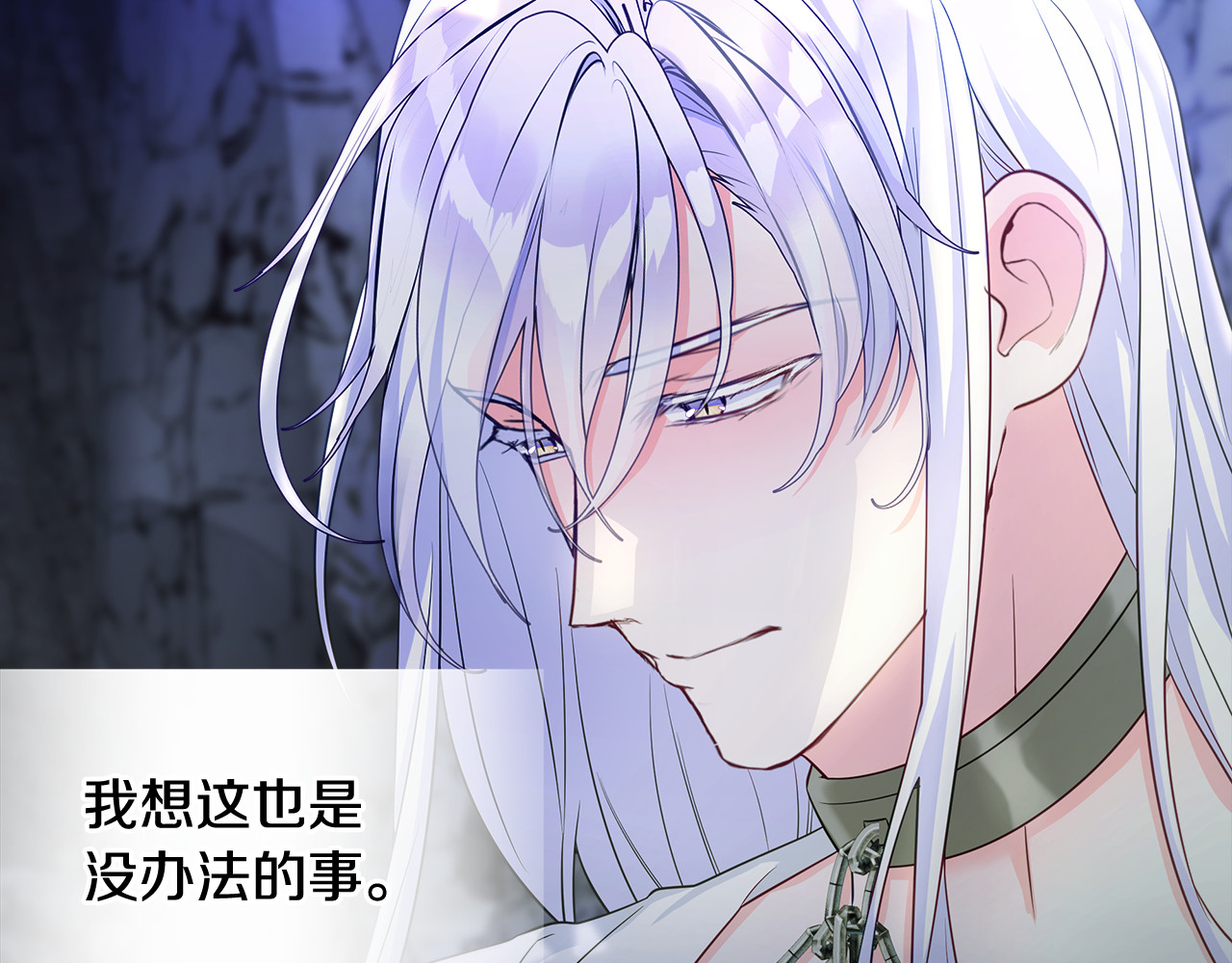 第55话 做出选择 第 40 页