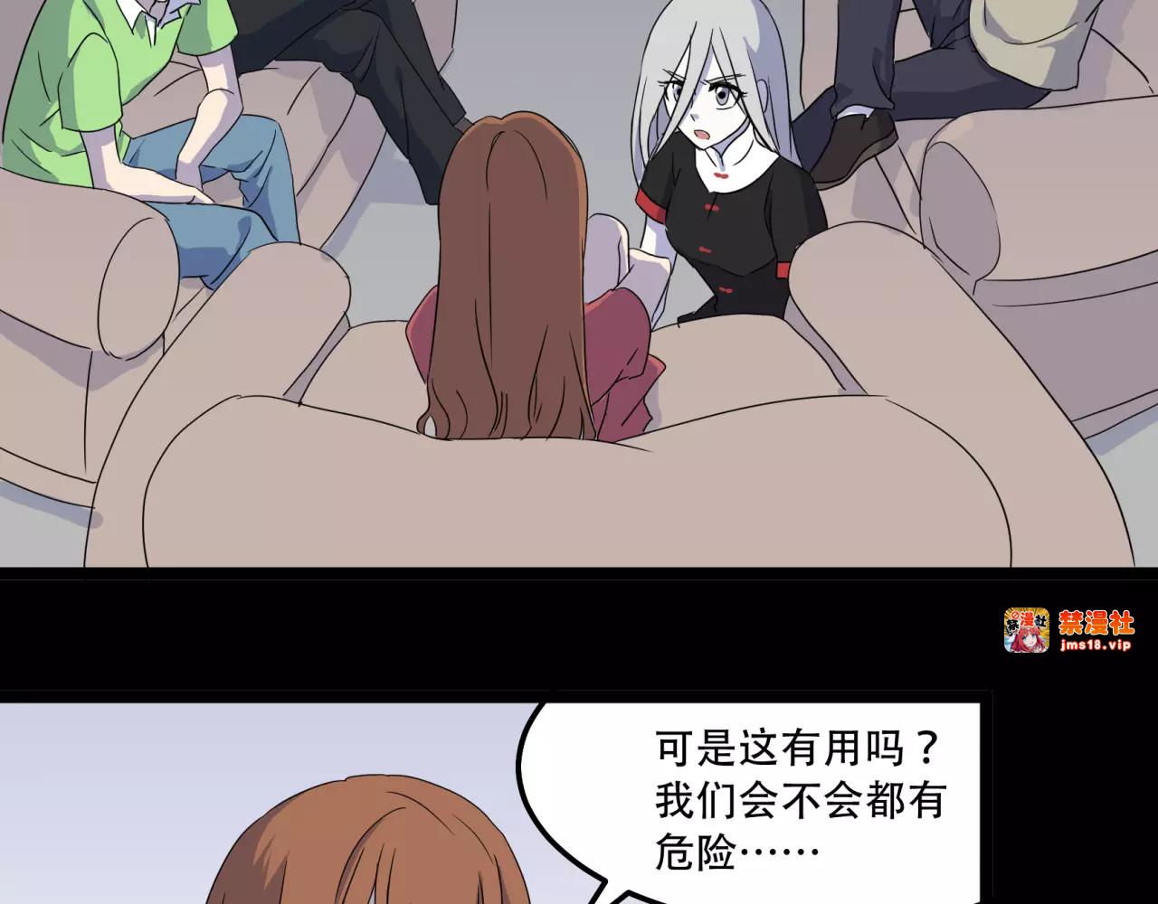第8话（上） 拜师学艺 第 23 页
