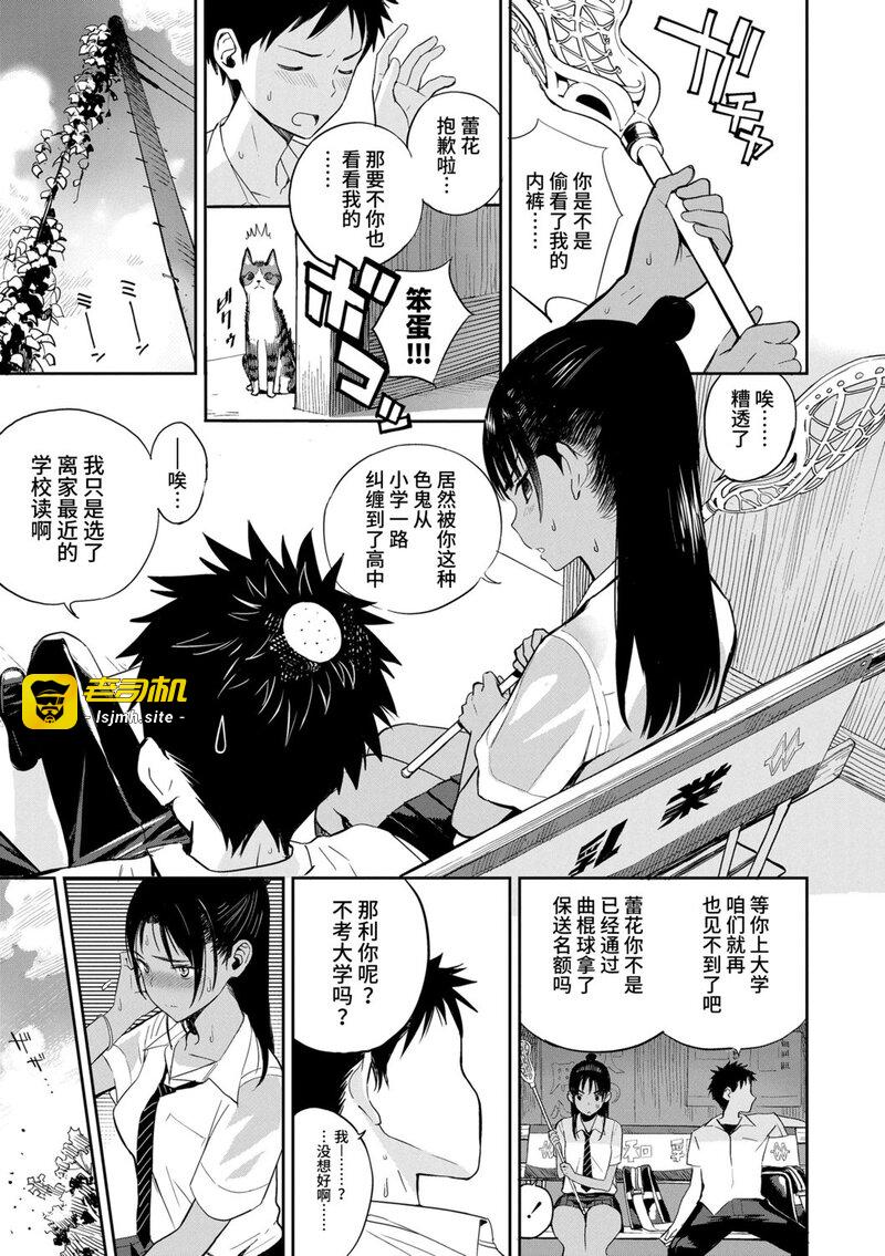 第1话 第 7 页