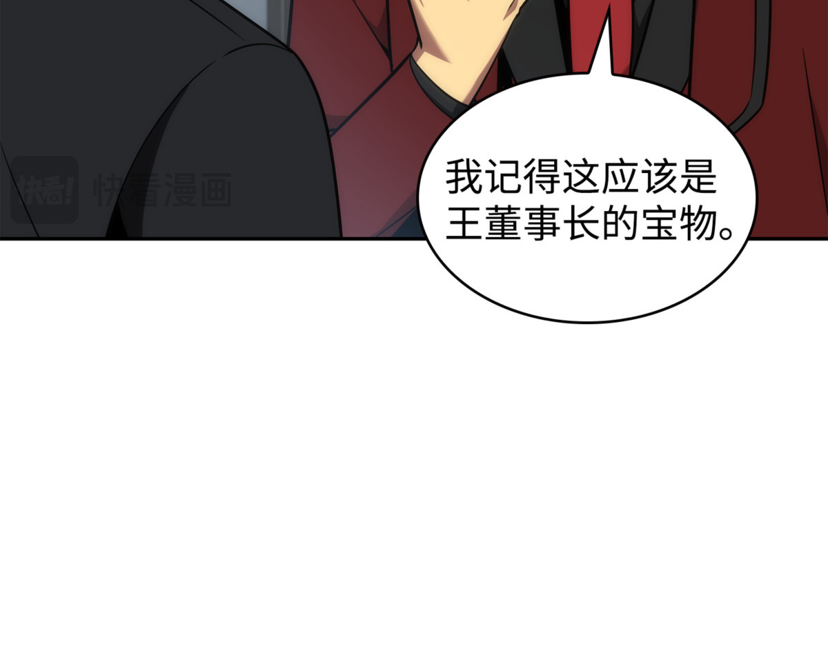 天符印 第 90 页