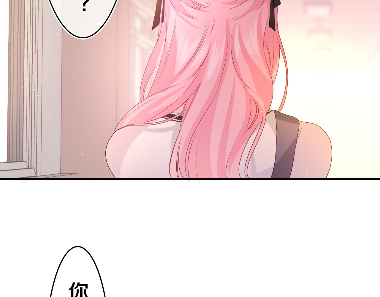 第30话 一起去旅行吧！ 第 90 页