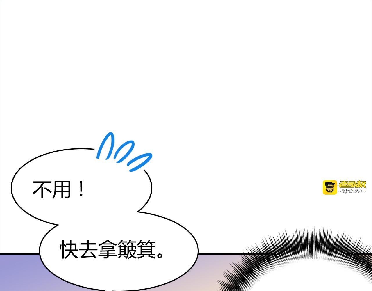 第37话 心烦意乱 第 93 页