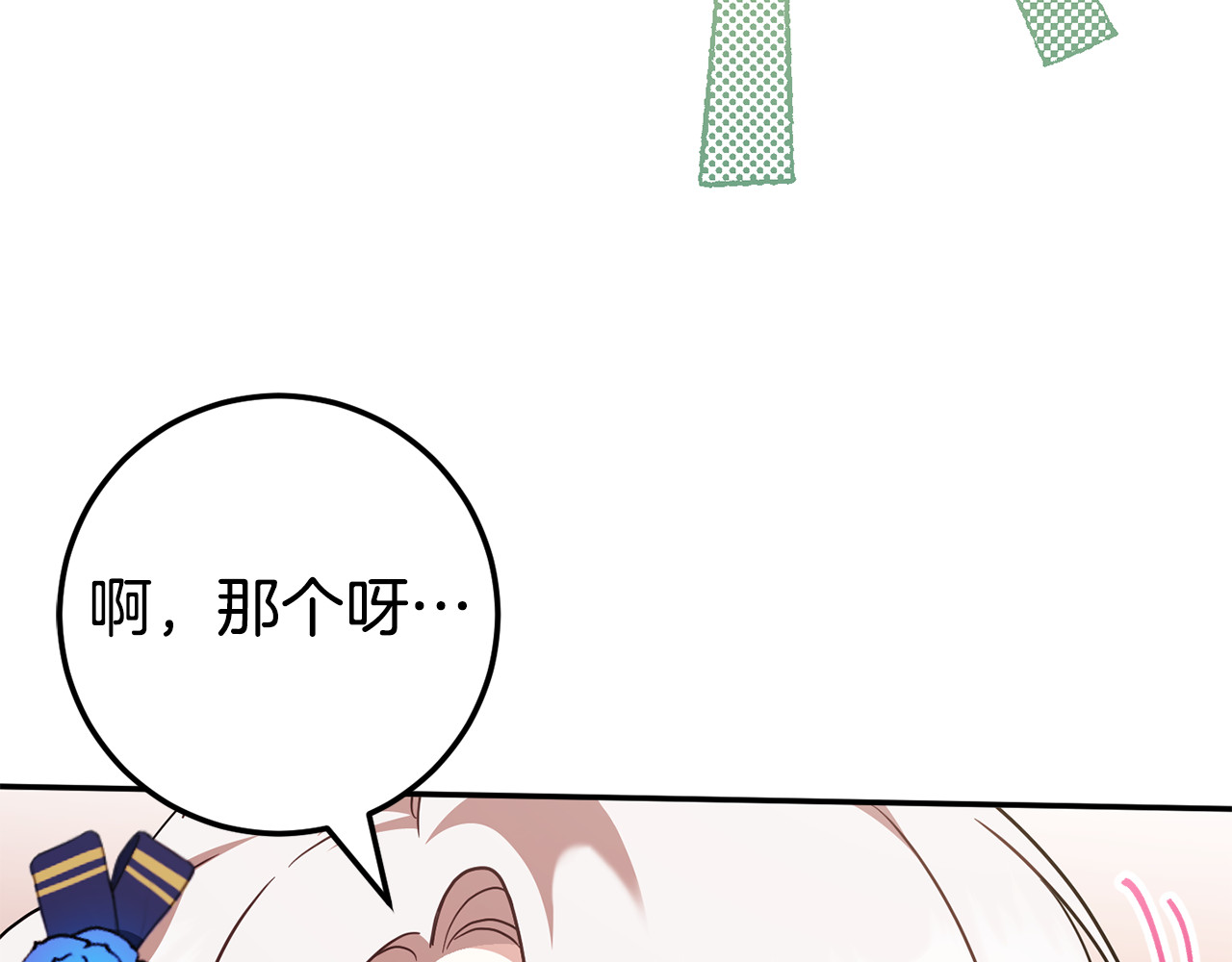 第116话 英雄事迹 第 132 页