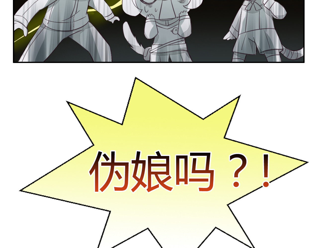 第5话  我叫泰日天！ 第 100 页