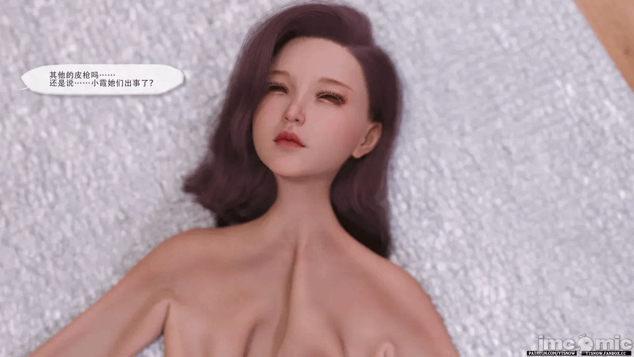第一话 第 256 页