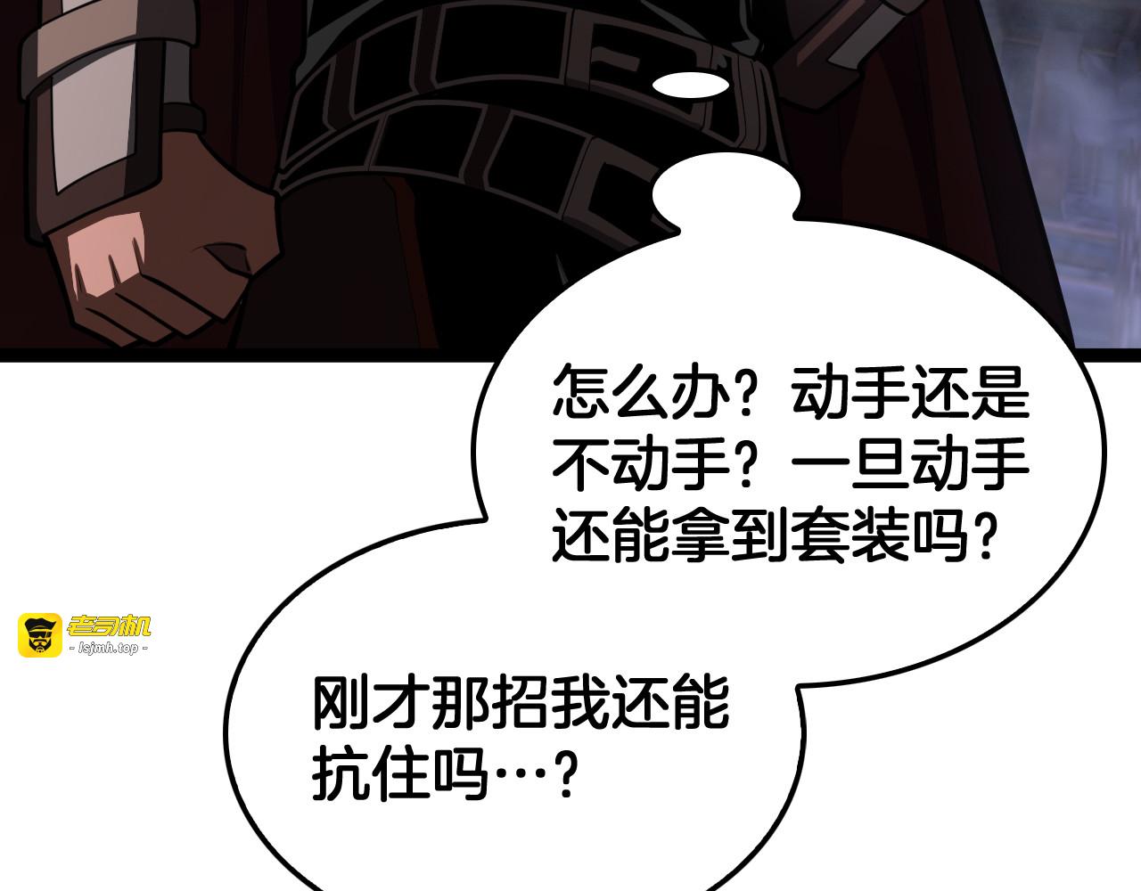 第84话 神怒！ 第 143 页