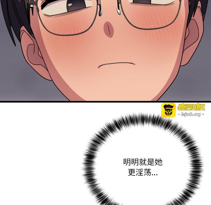 第12话 第 73 页