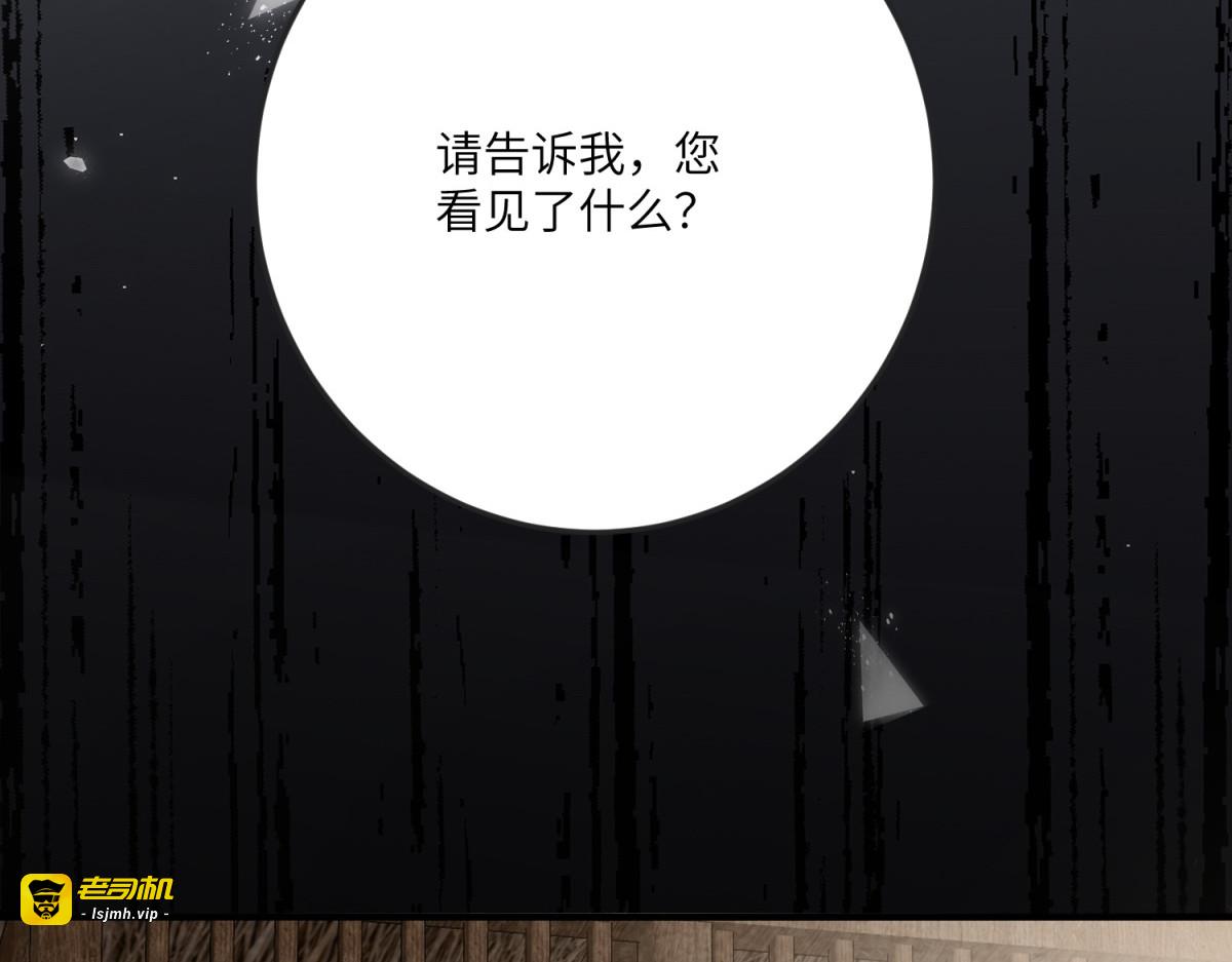 第9话 调香师 第 91 页