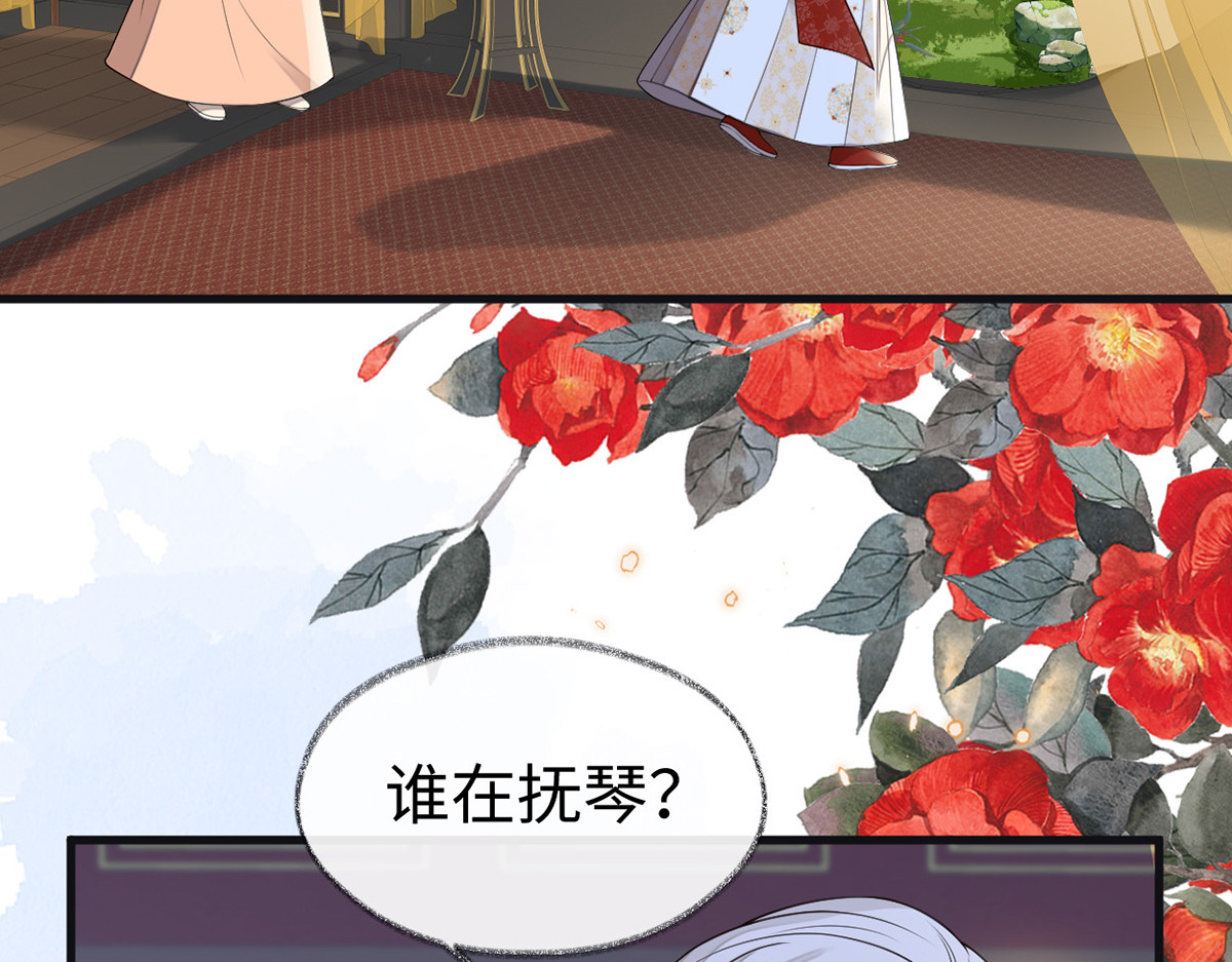 第113话 临幸 第 6 页