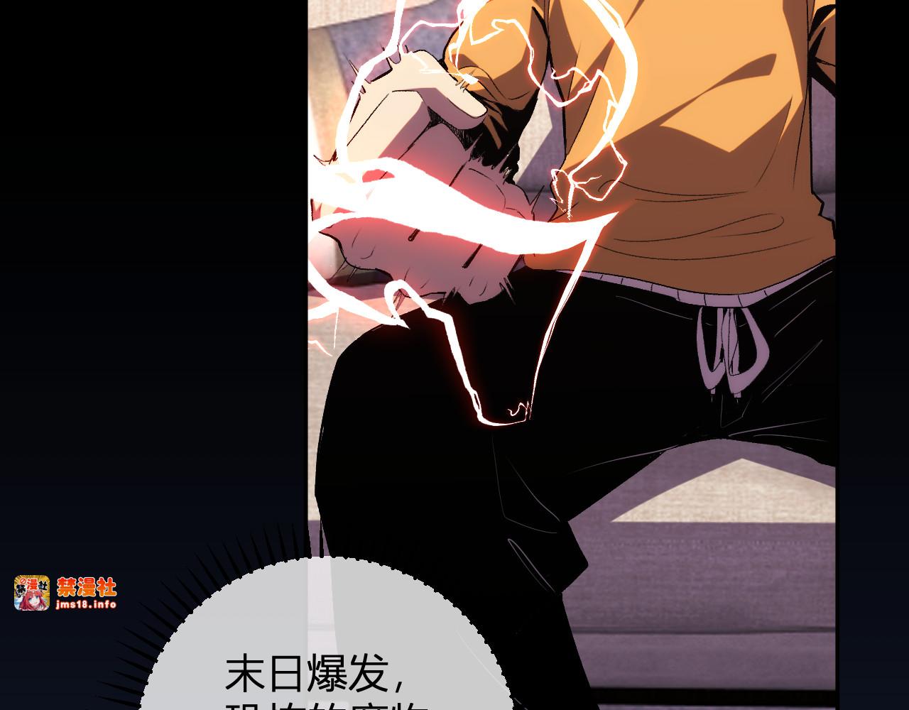 第21话  超越斗神者！ 第 13 页