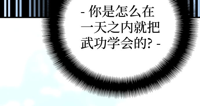 第37话 第 164 页