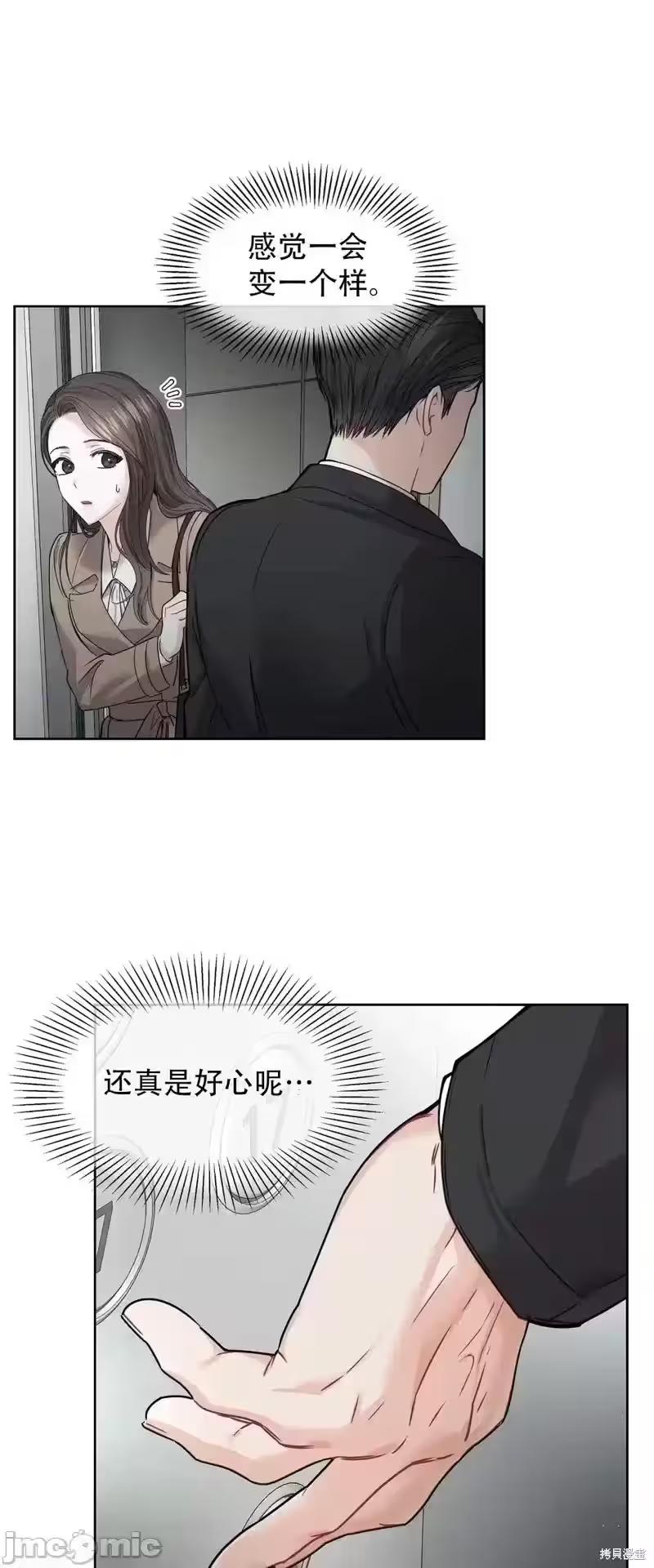 第3话 第 40 页