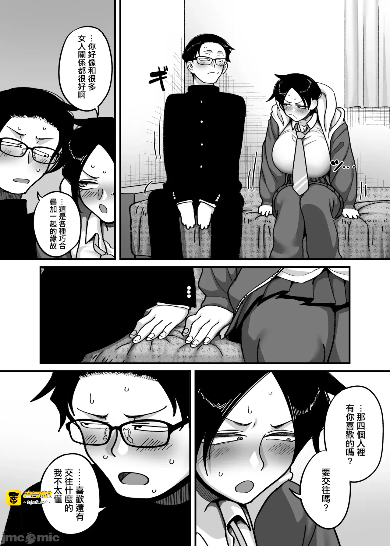 第一话 第 49 页