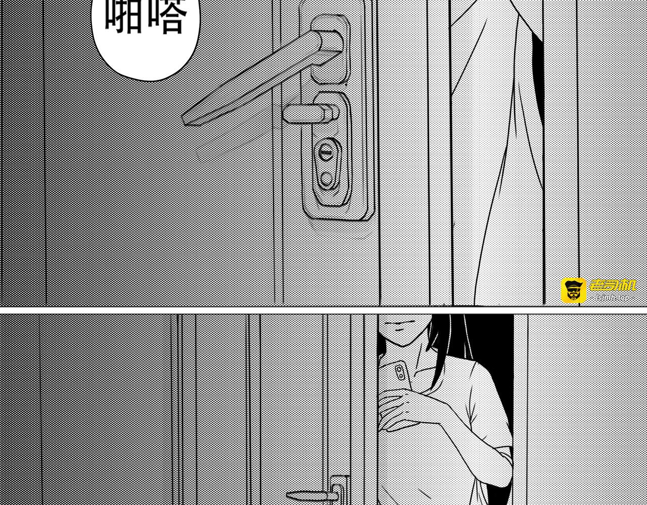 敲悄KnockKnock 第 7 页