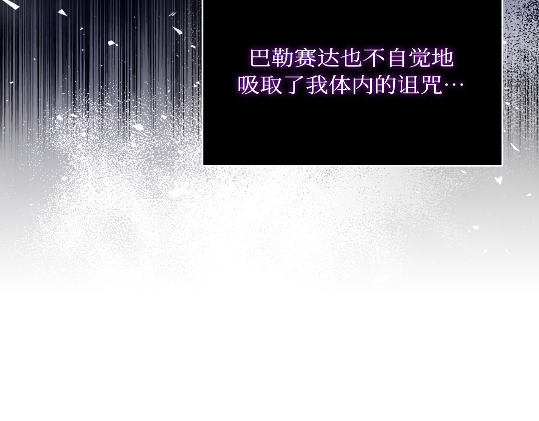 第38话 第 14 页