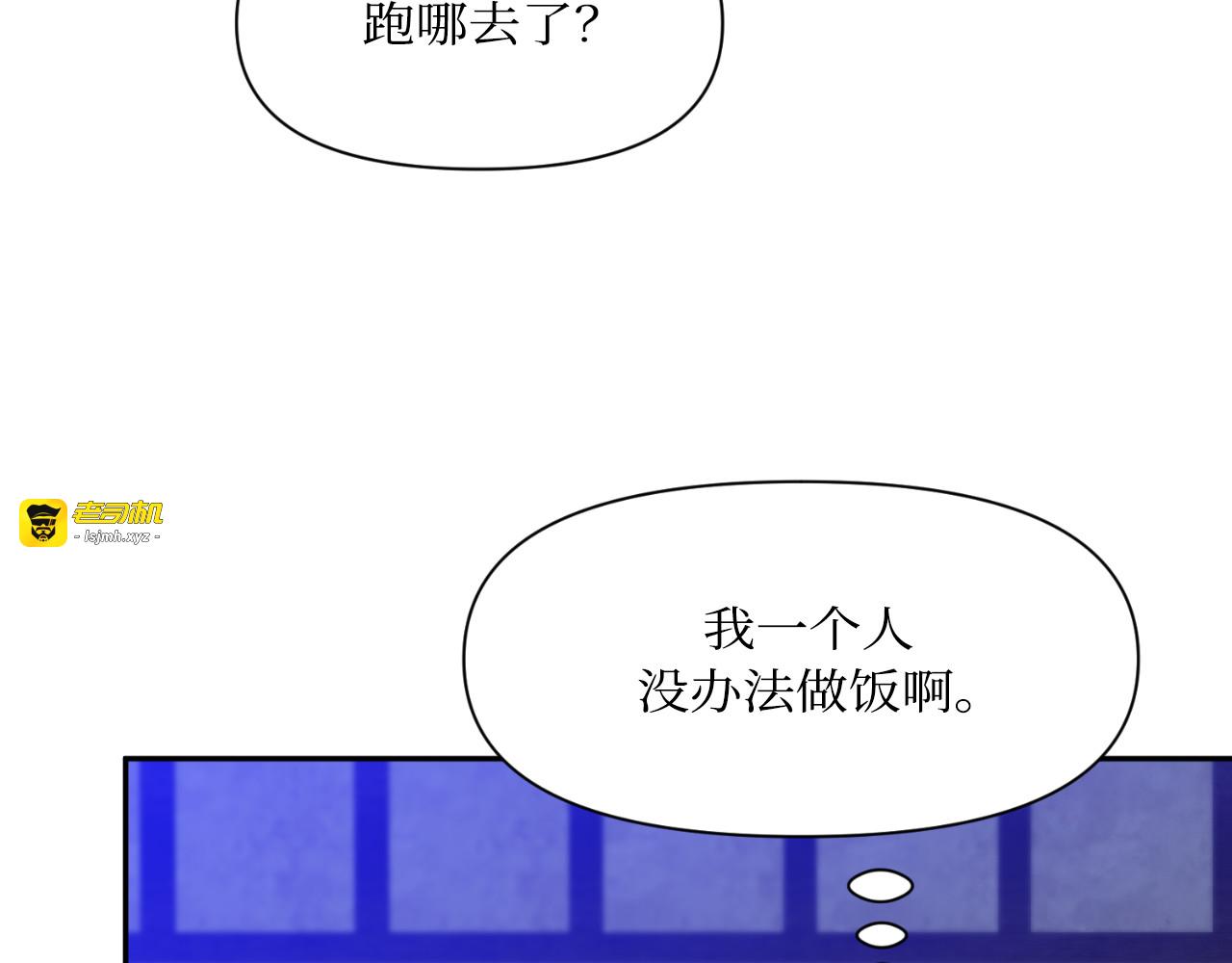 第66话 第 99 页