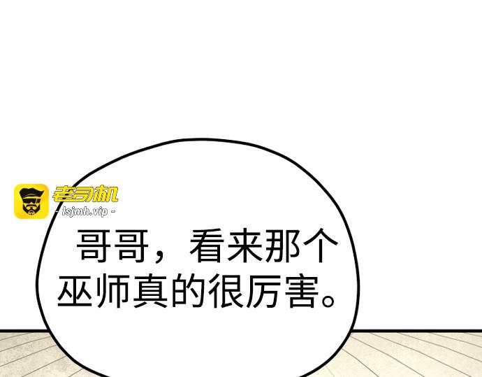 第134话 第 143 页