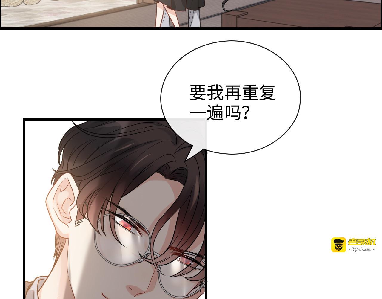 第372话 退婚一事云家知道了 第 5 页