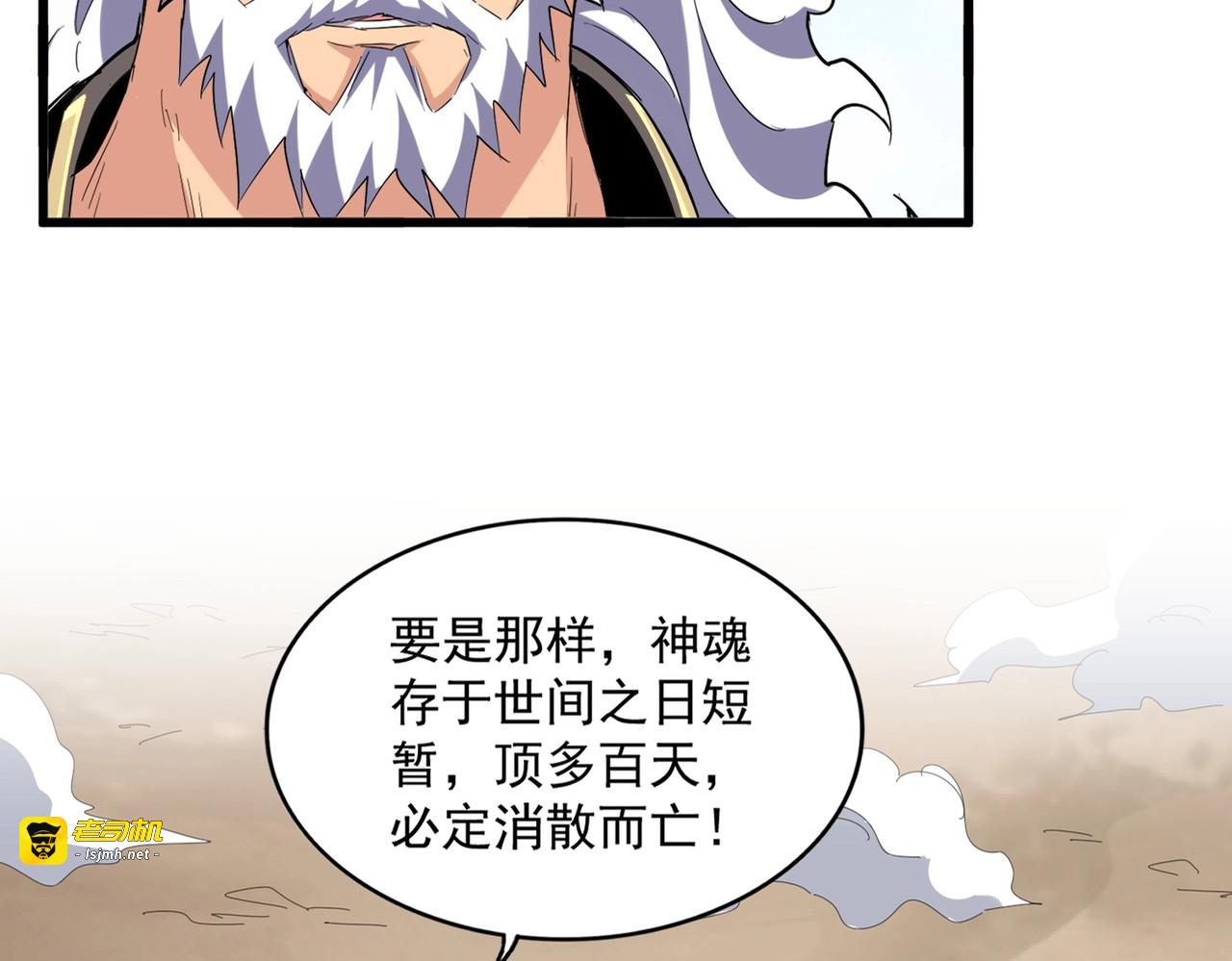 第410话 我们都可以，卓管家 第 17 页