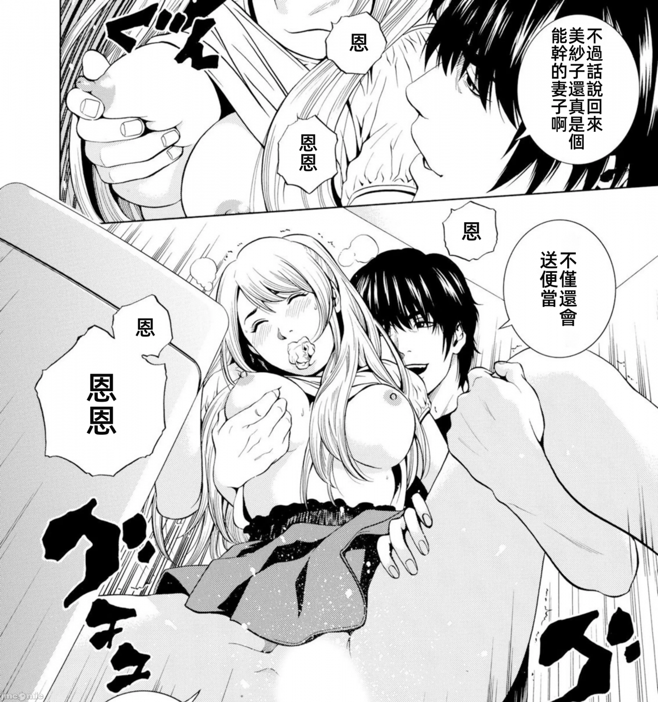 在妻子堕落的偏好快感结束时… [结城稜] ネトラレル。～妻が堕ちゆく偏爱快楽の果てに… 第4话 - 43