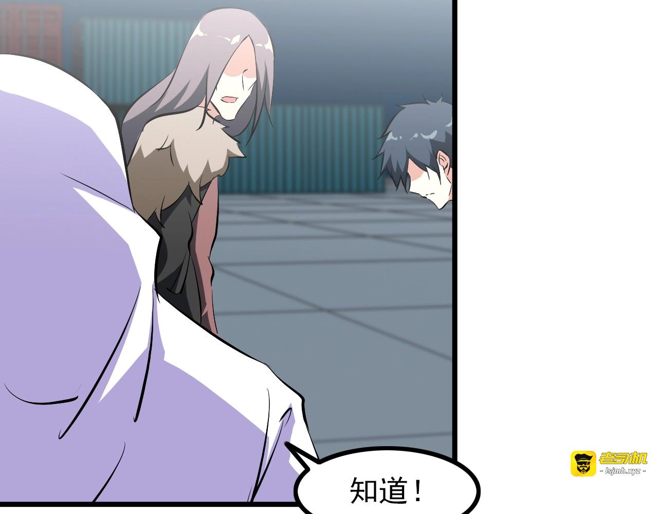 第94话 强效麻醉剂 第 61 页