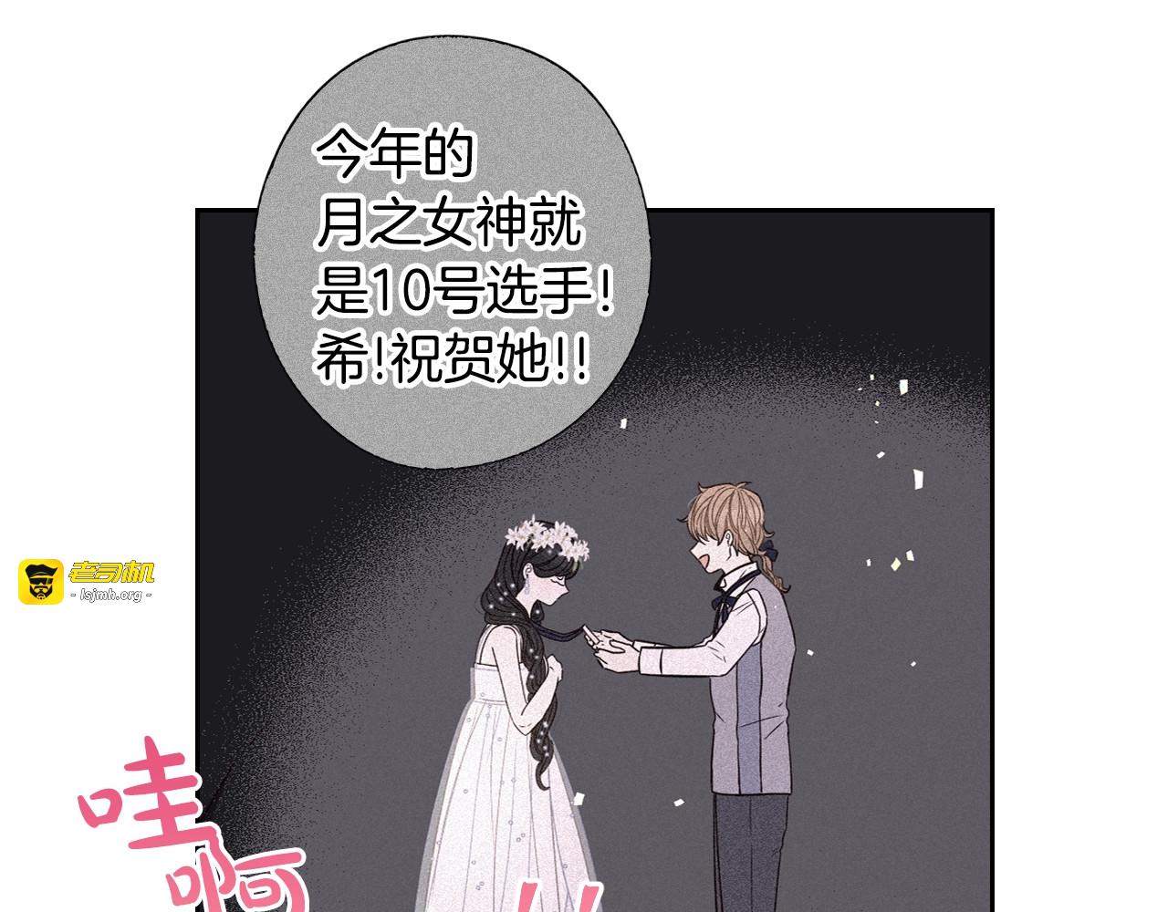 第35话 命运的相遇 第 75 页