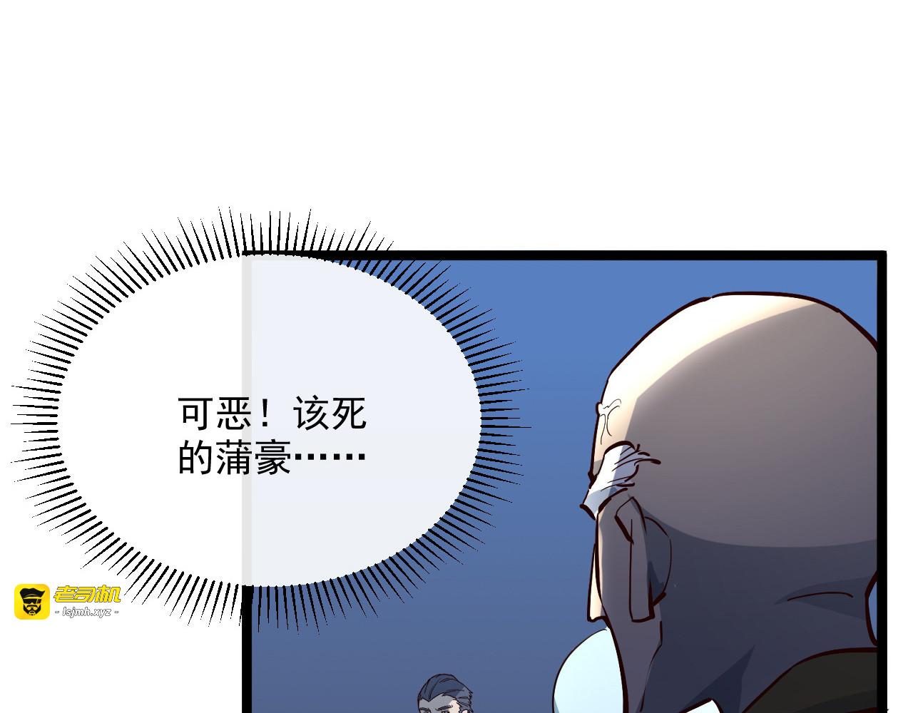 第037话 目标·战将级 第 55 页