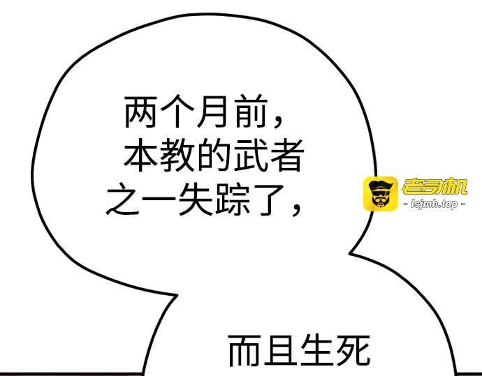 第73话 第 211 页