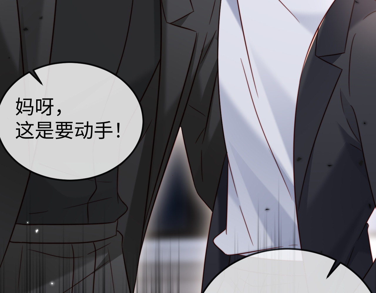 第27话 冲冠一怒为红颜 第 74 页