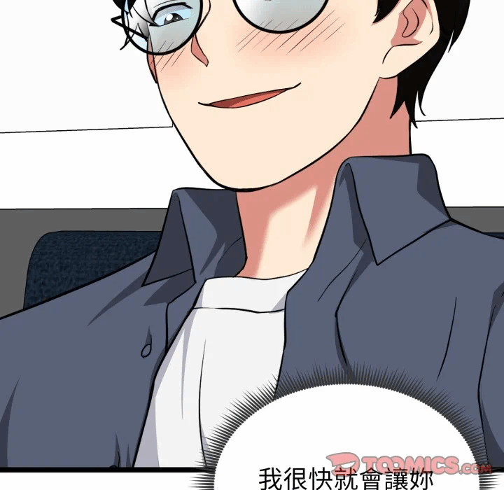 第14话 第 12 页