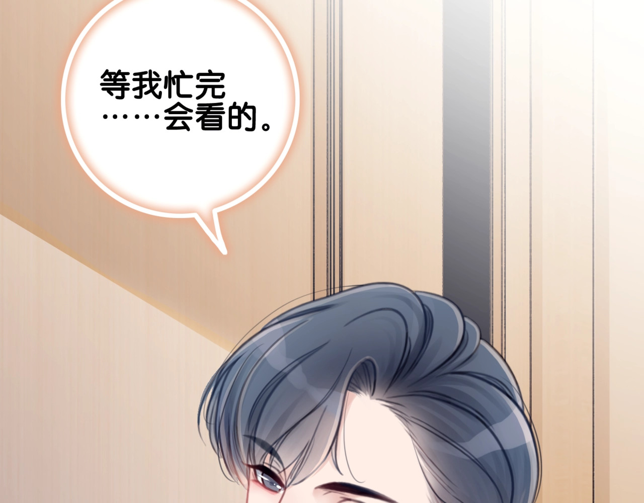 第3话 请叫我乖狗！ 第 44 页