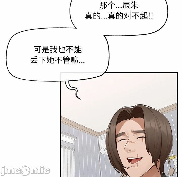 第7话 第 50 页