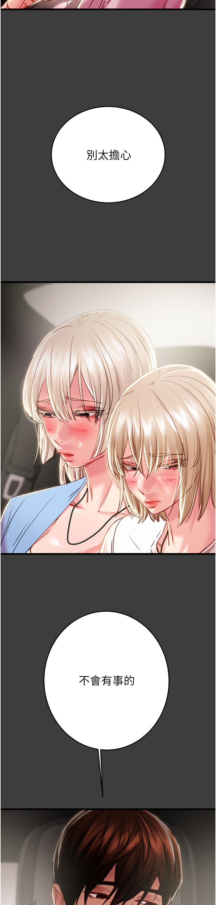 第65话 第 47 页