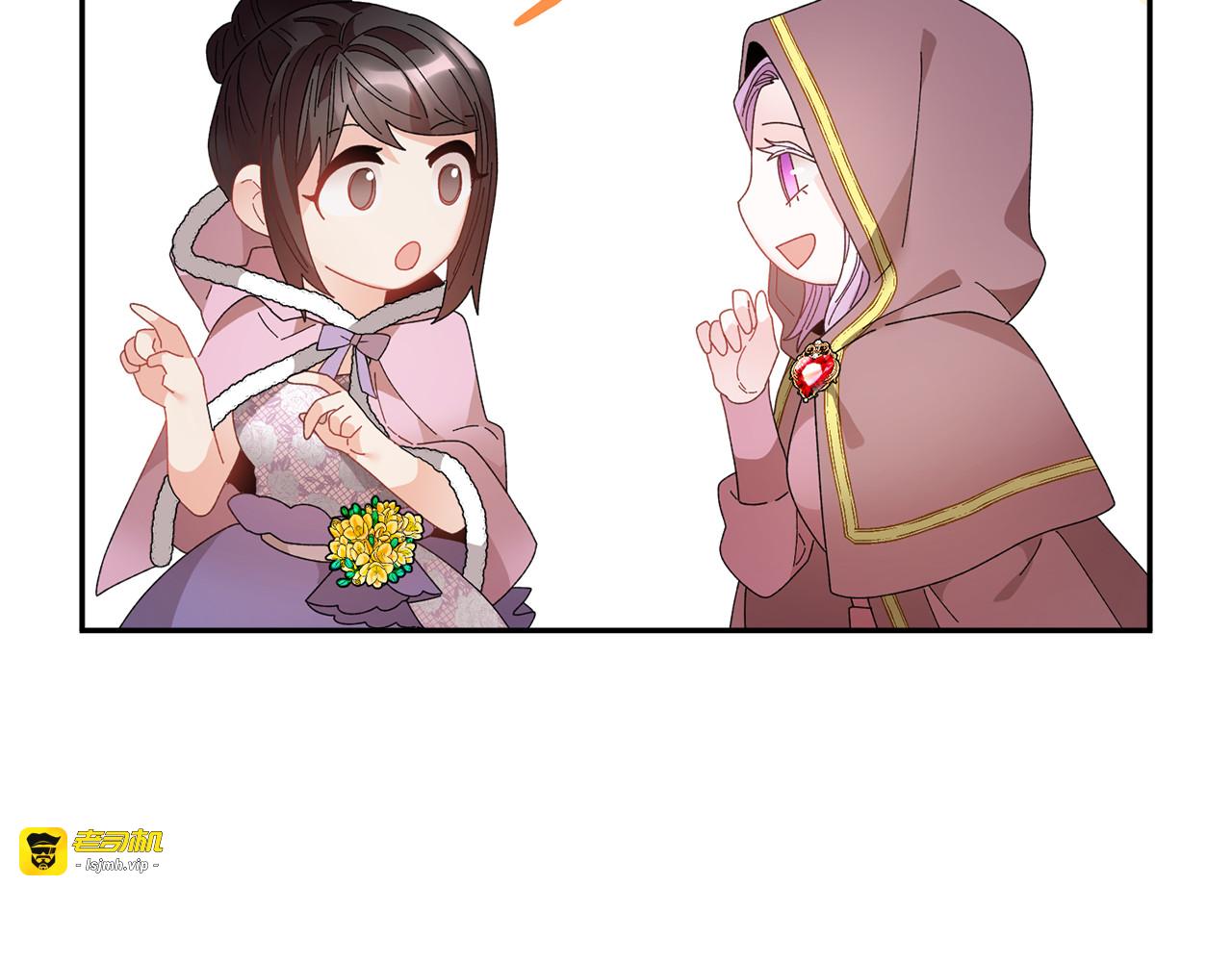 第85话 出门炸街 第 29 页