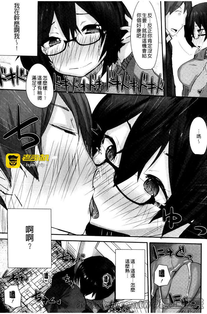 第1话 第 69 页