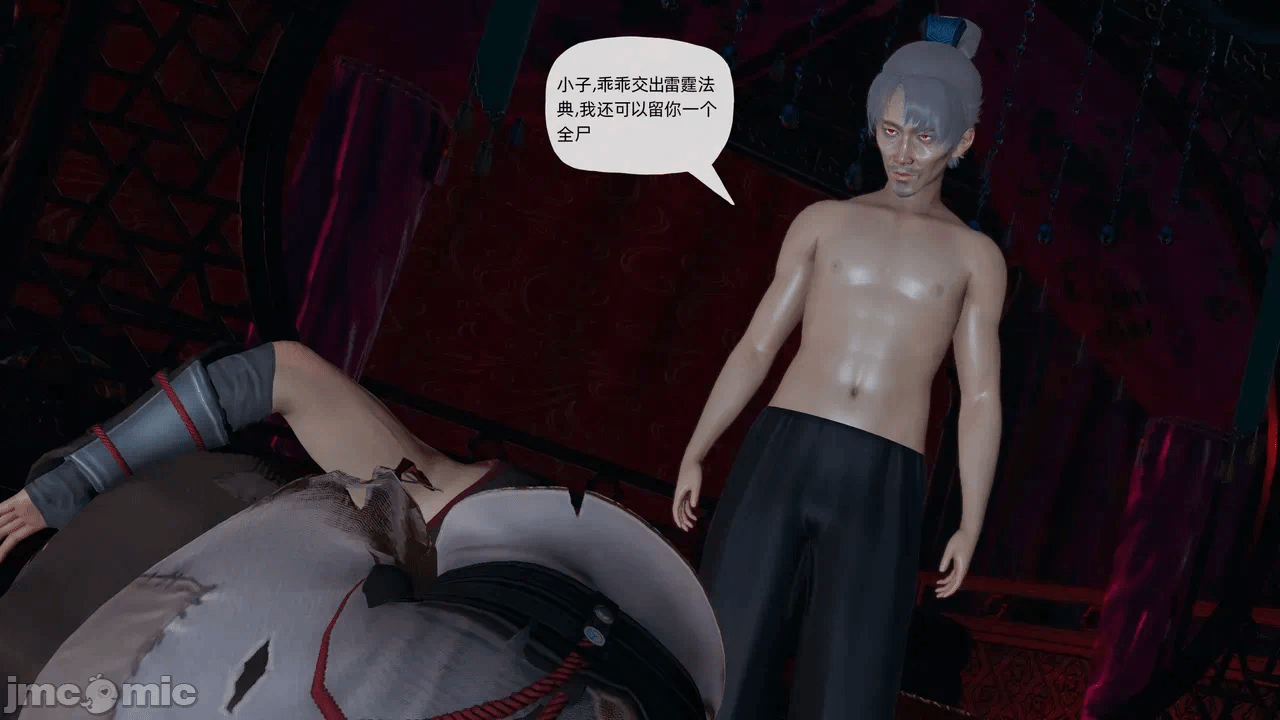 [3D]天玄神魔录01-12 第一话 - 1061