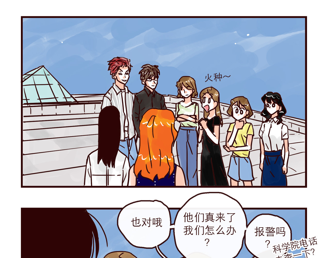 第148话 他会回来吗？ 第 12 页