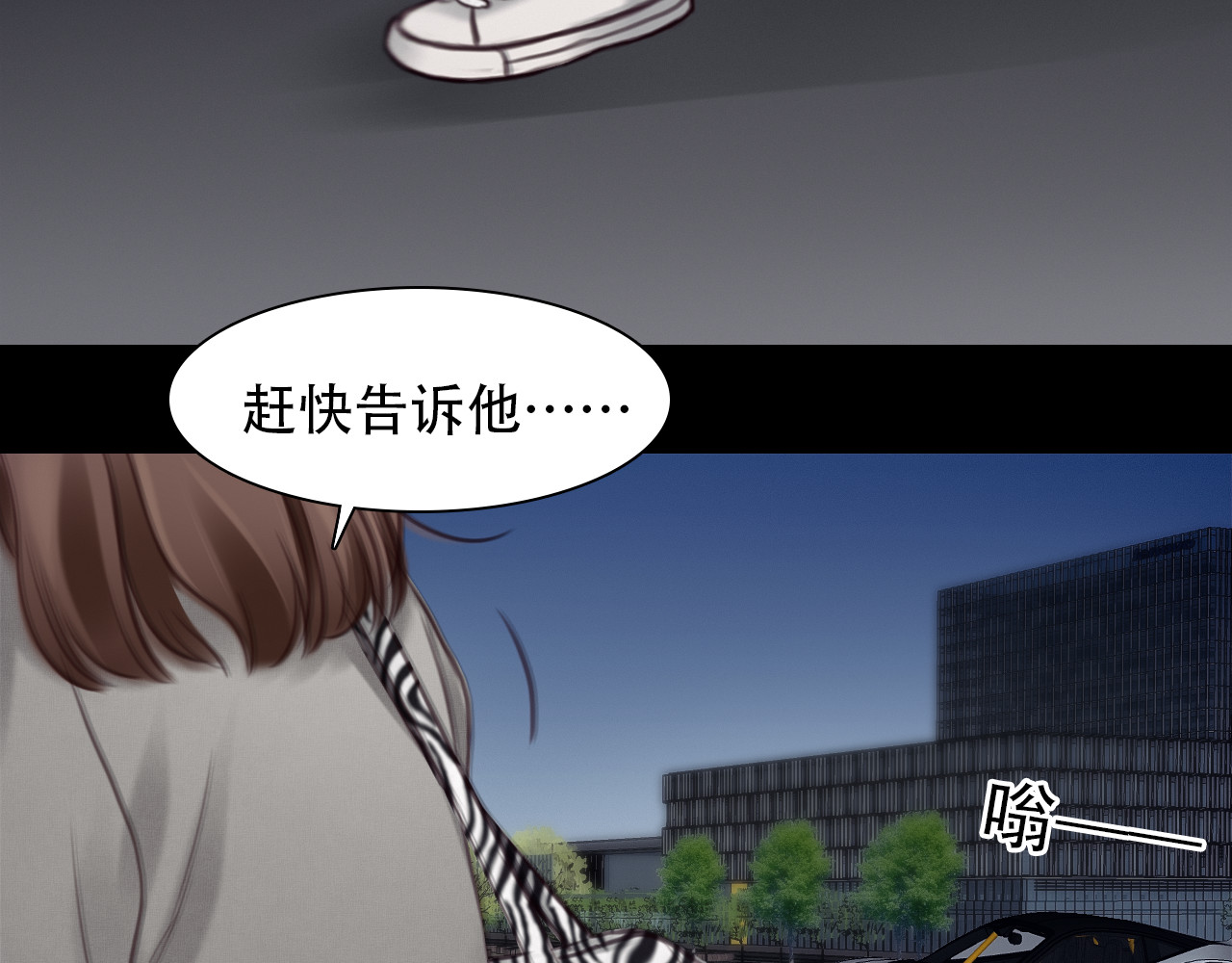 第31话 小有收获 第 72 页