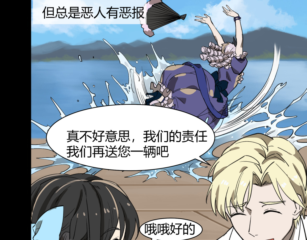 【第三季】 第1话  美好梦境 第 22 页