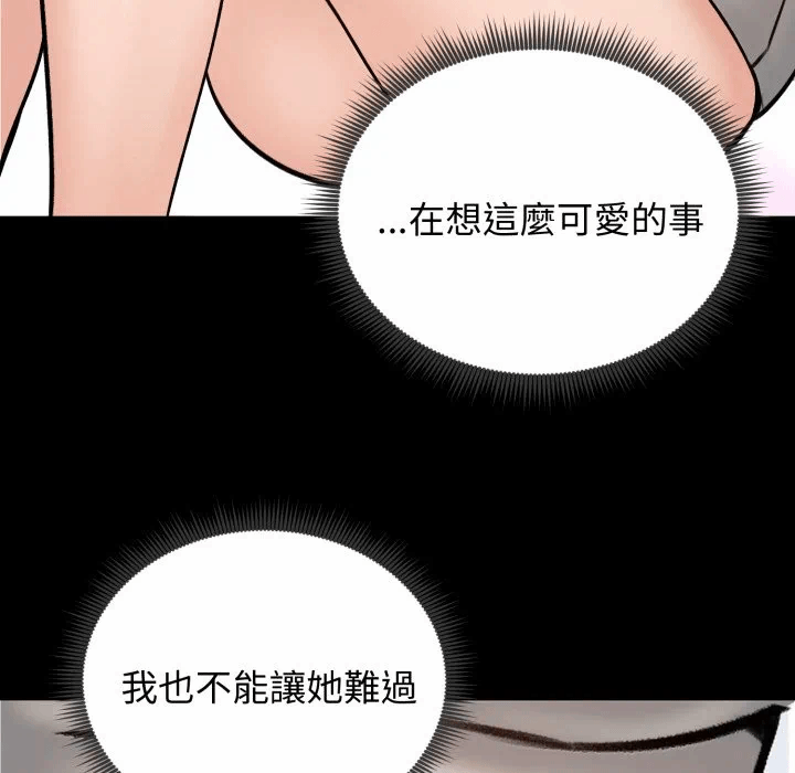 第51话 第 108 页