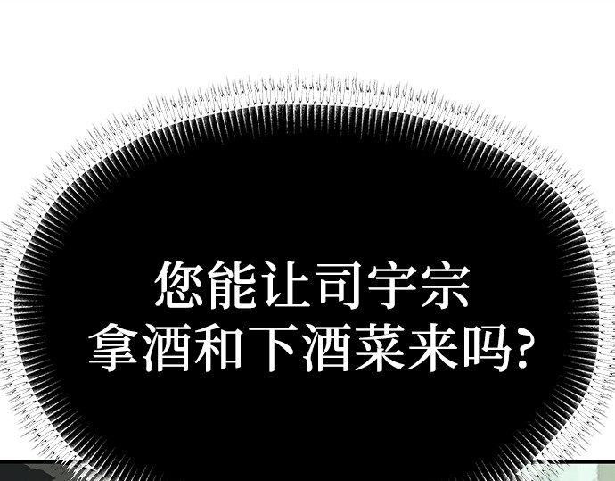第70话 第 150 页