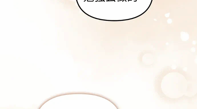 第32话第31话 第 98 页