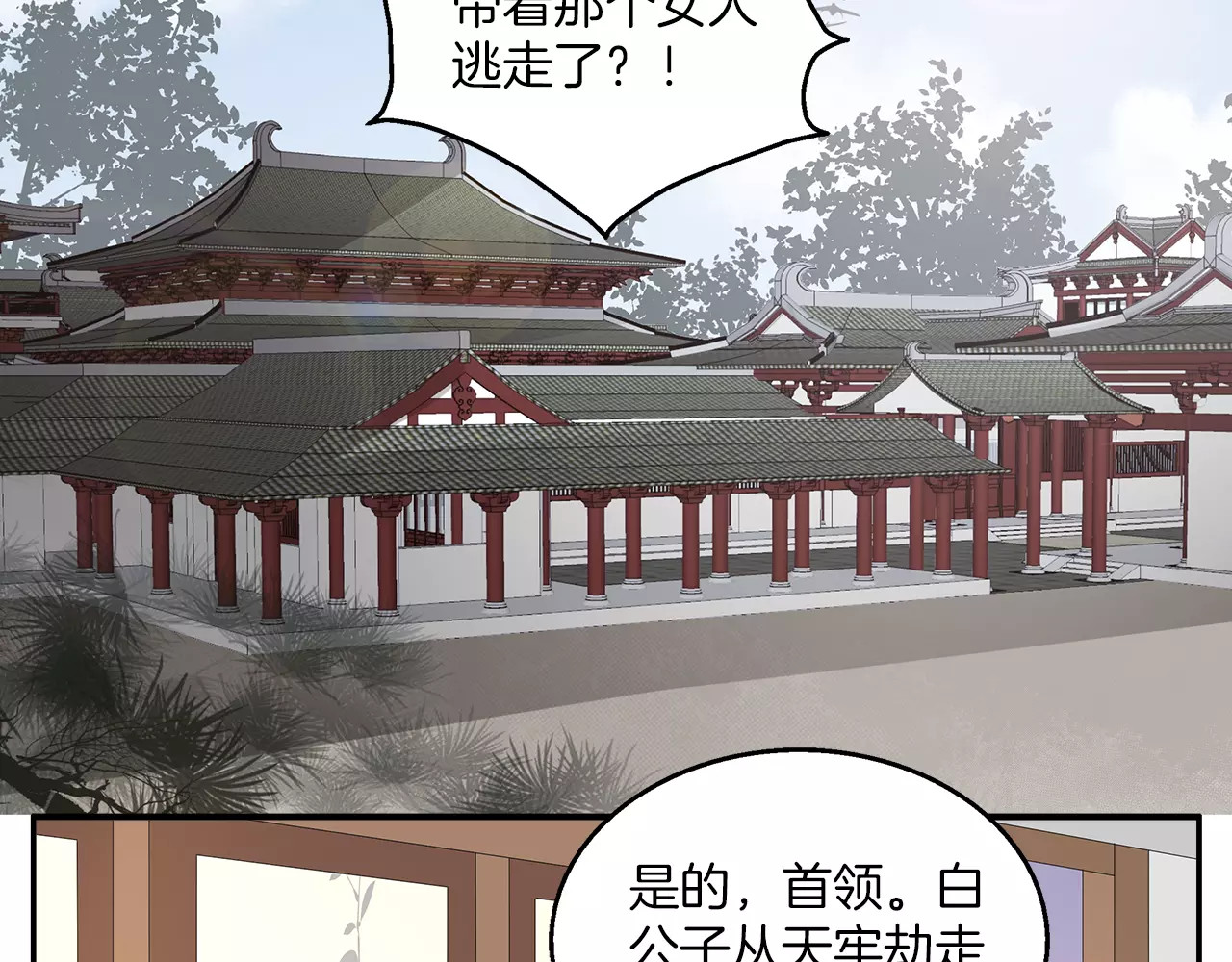 第28话 一见钟情 第 66 页